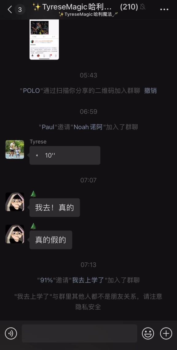 朋友圈最會(huì)打球的男人！哈利伯頓在微信群向中國(guó)球迷問(wèn)好
