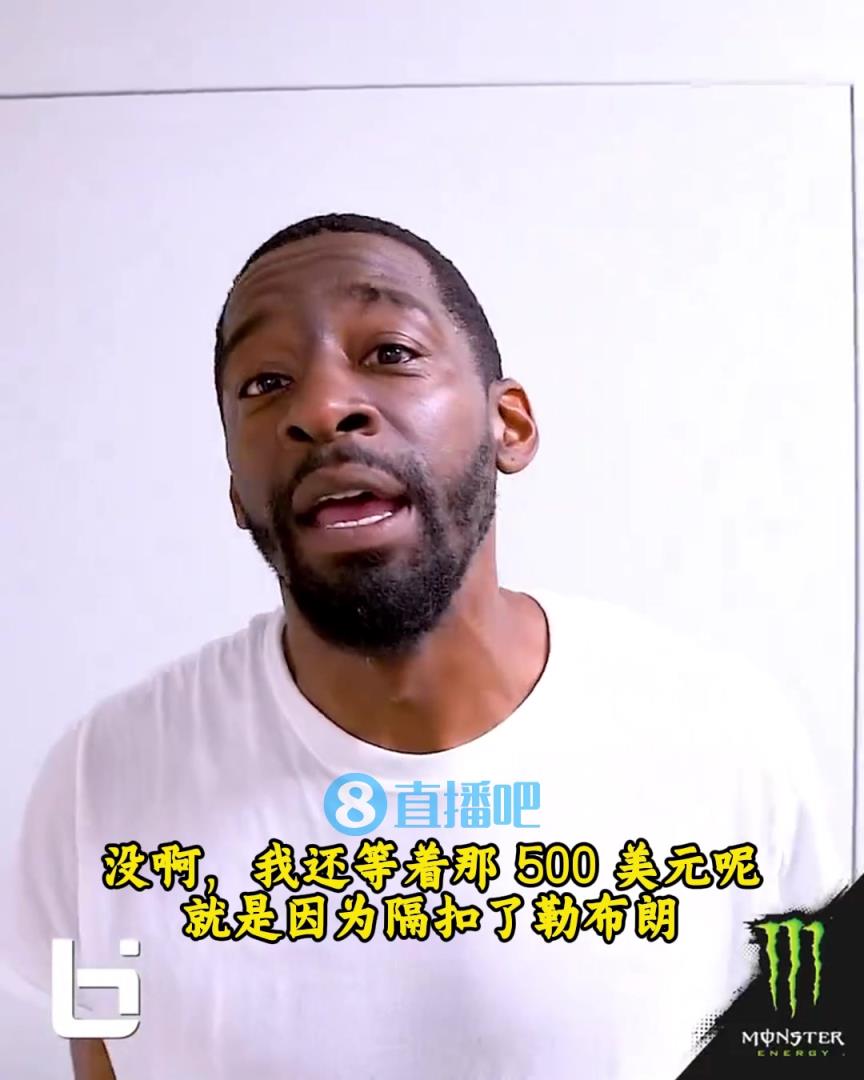 當(dāng)年隔扣詹姆斯錄像被沒收？克勞福德：耐克500刀還沒給！現(xiàn)在得漲價！