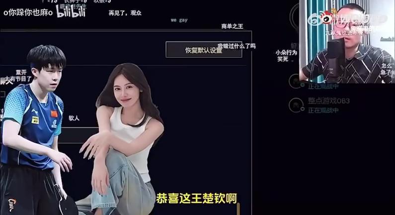 王楚欽美娜傳緋聞？徐靜雨評價：恭喜王楚欽！百年好合，早生貴子
